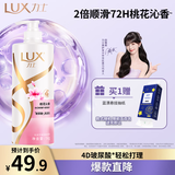力士（LUX）【季节限定】桃花沁香柔顺留香洗发水1kg 水光胶原蛋白留香洗发露