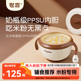 世喜宝宝辅食碗 儿童注水保温碗吸盘碗PPSU内碗防摔儿童餐具