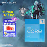 英特尔（Intel）酷睿13代i3 i5 i7 i9系列13400F 13490F 13700KF 13900K CPU处理器 台式机处理器 盒装CPU 13代i3-13100 盒装【4核8线程】