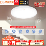 佛山照明(FSL)LED感应吸顶灯微波雷达人体感应过道车库灯物业 14W白光直径23cm【微波雷达光控款】