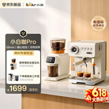 小熊（Bear）【重磅新品】小白咖Pro 咖啡机 家用半自动意式美式 冷热双萃可调压力自动打奶泡 H15P2