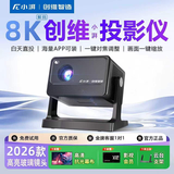 小湃2026新款超高清投影仪家用卧室高清家庭影院小型便携办公投影仪商用办公室会议室投影开会用投影机 黑色）A6 高亮顶配版【送豪礼/正版会员/幕布】 创维小湃2026新款超清【旗舰画质】全玻璃镜头