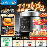 美的（Midea）0涂层电压力锅112kPa高压锅多功能一体电饭煲5L家用4-6人智能预约煲汤炖煮电饭锅MY-E5830G