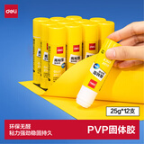 得力（deli）25g高粘度PVP固体胶水 强力粘接 无甲醛快干耐用胶棒 学生开学文具 12支装 办公用品 27051
