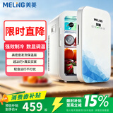 美菱（MeiLing）车载冰箱 20L小冰箱宿舍办公室租房用温度显示车家两用母乳冷暖箱
