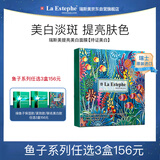 瑞斯美（LaEstephe）瑞士原装进口绿鱼子面膜美白淡斑提亮肤色补水保湿面膜5片/盒美白