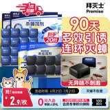 拜灭士呋虫胺蟑螂药饵盒8枚+蟑螂诱饵盒屋12枚杀蟑饵剂全窝室内端灭杀蟑