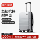 京东京造无界行李箱20英寸德国科思创PC男女拉杆箱登机旅行箱 雪山银