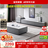 全友家居 现代简约岩板茶几电视柜组合客厅电视柜落地储物家具