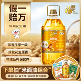 福临门金阙谣浓香压榨一级花生油5L【保真花生油】食用油中粮出品