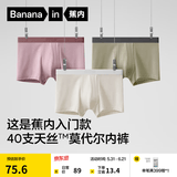 蕉内（Bananain）301P莫代尔内裤男士棉裆10A抗菌透气运动男生冰丝四角夏季礼盒3件 海草绿+粉末灰+灰紫 3条 L