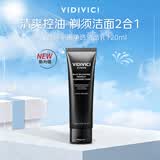 VIDIVICI男士洗面奶120ml氨基酸控油保湿泡沫洁面乳可剃须面部护肤品礼物