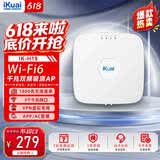 爱快（iKuai）千兆路由器 无线ap吸顶 ax1800 wifi6 商用/企业级 ac+ap 远程控制/全屋组网 poe供电H19