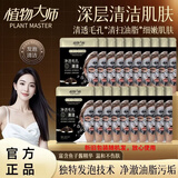 植物大师【正品直售】植物大师鱼子酱竹炭净澈577美白抗皱提亮面膜套盒 5盒（到手25片）鱼子酱泡泡面膜