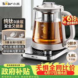 小熊（Bear）【价保618】纯钛养生壶煮茶壶煮茶器 炖煮一体多功能家用恒温煮水壶 1.8升大容量 YSH-E18K1