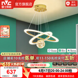 雷士（NVC）北欧现代轻奢智能网红led萤光客厅吊灯餐厅吊灯中山灯具灯饰套餐 繁星 40瓦智能吊灯【吊线灯】