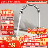 华帝（VATTI）厨房水龙头 不锈钢厨房水槽单冷龙头360度旋转洗菜盆龙头 016000
