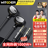 智国者【热销1000W+】电脑耳机有线台式用笔记本麦克风二合一2026最新款加长线3米2米半入耳式双插头耳麦