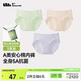 蕉下内裤女士棉质内裤纯棉底档100%棉无痕抗菌抑菌底档 A类棉 CT049