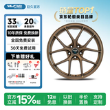 巨久轮毂VLF10铝合金旋压改装适用奥迪宝马奔驰特斯拉比亚迪影豹领克 古铜色【置换优惠丨30天免费试用】 18英寸 8.0J
