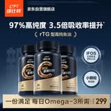 康比特深海鱼油97%高纯度Omega-3DHA+EPA高效吸收运动补剂60粒/瓶*3瓶