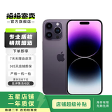 Apple/苹果 iPhone 14 Pro Max (A2896) 二手手机 支持移动联通电信5G 暗紫色 512G