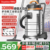 荣事达（Royalstar）工业吸尘器3300W峰值大功率装修开荒大吸力商用60L酒店保洁车间洗车店RS-XT300B-4