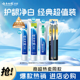 云南白药牙膏口腔护理经典套装 护龈亮白祛渍 清新口气3支装535g+牙刷2支