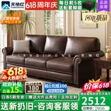 天地红·家具【已售2W+】美式复古真皮沙发乡村三人大小户型客厅别墅羽绒软包 【1.6米】双人位 头层黄牛皮+高密度海绵+公仔棉靠包
