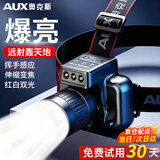 奥克斯（AUX）夜钓头灯强光超亮超长续航远射手电户外防水登山赶海钓鱼专用灯 顶配/爆亮白激光/超长续航30H