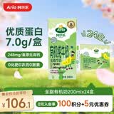 阿尔乐德国进口3重有机认证专注儿童有机纯牛奶200ml*24高钙早餐奶