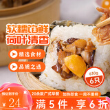 陶陶居中华老字号品牌 广式早餐虾饺包子面点生鲜半成品食品点心 荷香糯米鸡