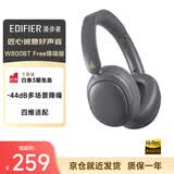 漫步者（EDIFIER）W800BT Free降噪版【经典升级】头戴式主动降噪蓝牙耳机 适用苹果华为小米 暮灰 毕业礼物