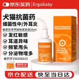 ERGOBABY氟苯尼考甲硝唑滴耳液20ml宠物猫咪狗狗耳螨中外耳炎耳臭耳垢消炎