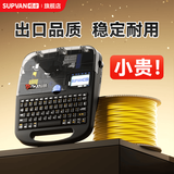 硕方线号机号码管打印机线号打印机线缆标签 硕方线号机线号管打印机 蓝牙电脑便携热缩管打号机号码机 TP70(蓝牙连接 一机多用)