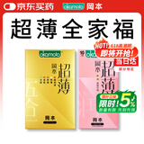 冈本避孕套安全套超薄粉润10片*1+超薄鎏金礼盒22片*1