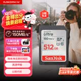 闪迪（SanDisk）512GB SD内存卡 U1 C10 至尊高速存储卡 读速150MB/s全高清视频 数码相机理想伴侣