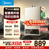 美的【HWA Pro 16L】家用智能变频 恒温节能 低水压启动 一厨两卫 节能省气 上门安装 燃气热水器
