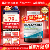 澳佳宝（Blackmores）迷你颗粒深海鱼油omega-3软胶囊含epadha澳洲进口京东自营90粒