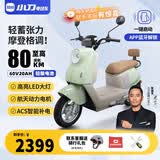 小刀电动车60V20Ah铅酸电动摩托车智荟蓝牙解锁电摩踏板通勤电瓶车 青瓷绿-蓝牙解锁
