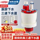 杜邦厨房下水三通下水道三头通接头分水器洗菜盆水槽排水管防返臭神器