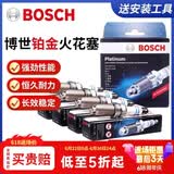 博世（BOSCH）博世原装 汽车火花塞/适用于 铂金火花塞（套装四支价） 大众朗逸 捷达 桑塔纳 宝来 POLO【配双铂金】