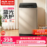 奥克斯（AUX）波轮洗衣机全自动 大容量洗衣机家用宿舍租房神器 【国补】 金色10KG洗脱容量/智能风干【蓝光抑菌】 波轮