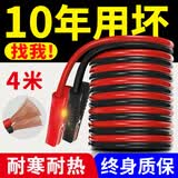 准航汽车搭电线搭火线电瓶搭接线加粗过江龙连接夹子打火线勾车帮电线
