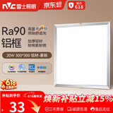 雷士（NVC）厨房灯led集成吊顶吸顶灯扣板灯卫生间平板灯面板灯20w