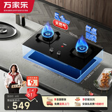 万家乐燃气灶【双高火TAC5】5.1kw大火力家用嵌入式台式两用灶钢化玻璃高温防烫换新免扩孔天然气灶