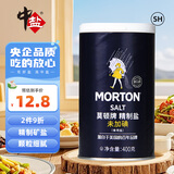 莫顿（MORTON）精制盐400g【未加碘 井矿盐】无碘盐 炒菜调料 盐食用 百年品牌  