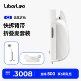 LIBERLIVE C2 无弦吉他智能电吉他自动挡弹唱初学者吉他礼物乐器 无垠白+麦克风+背带（白）