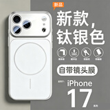 至朗尼 【镜头全包】适用苹果17Promax手机壳iPhone17Promax保护套Magsafe磁吸磨砂超薄防摔时尚男女新款