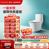 惠达（HUIDA）抽水马桶家用大冲力节水虹吸式卫生间坐便器HDC6218NB 400坑距